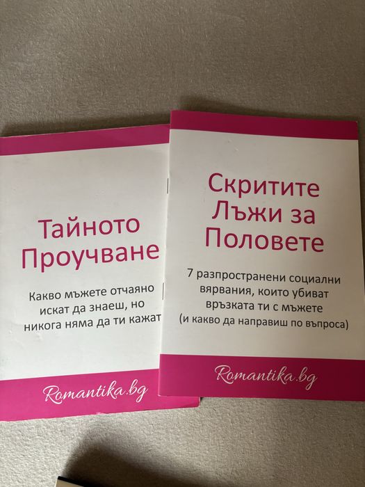 Книги различен жанр