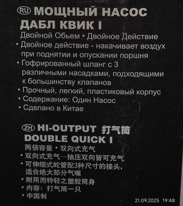 Насос для надувной матрас. INTEX