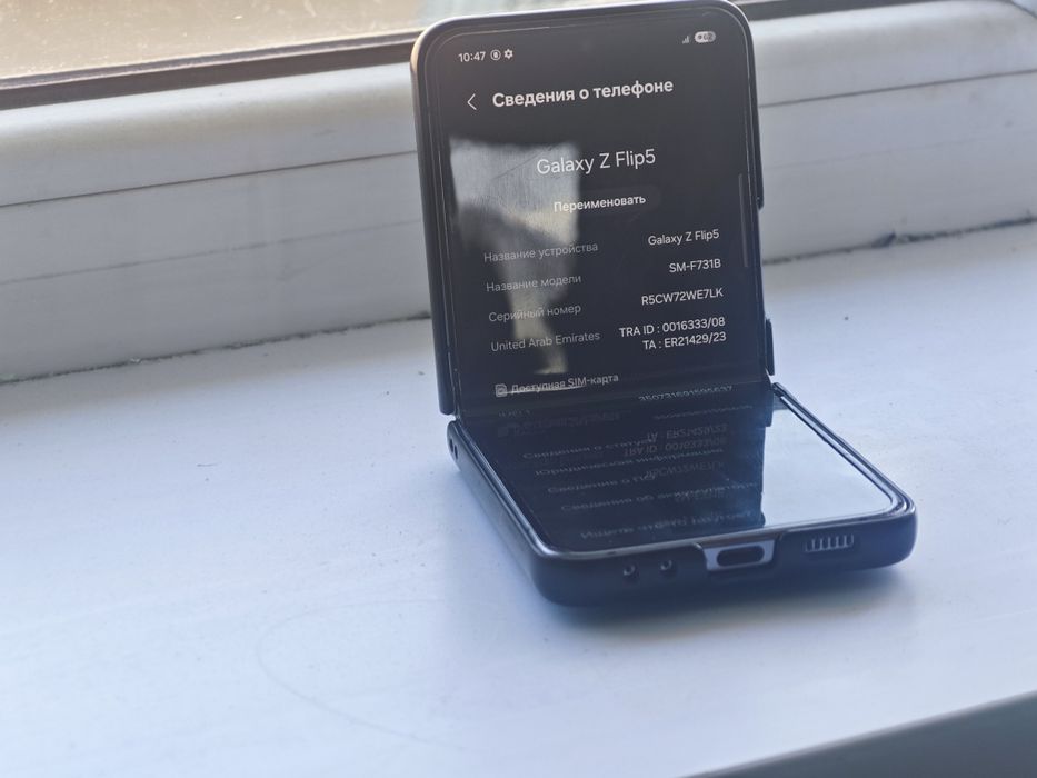 Samsung Z Flip 5