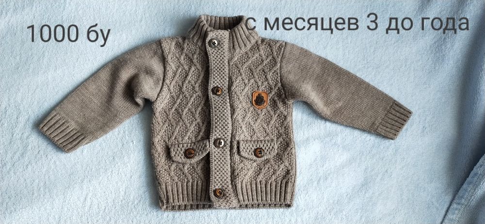 Вещи на мальчика