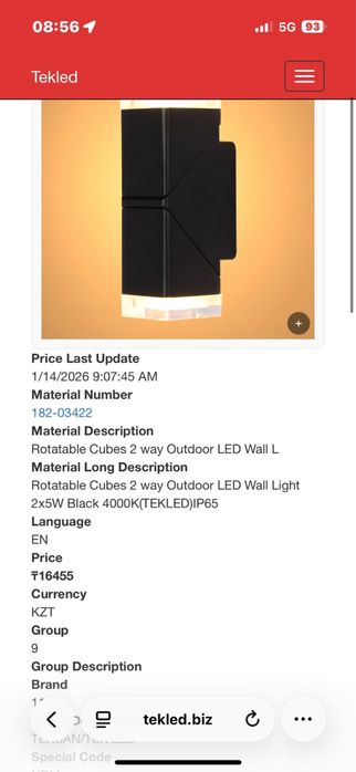 Фасадное освещение