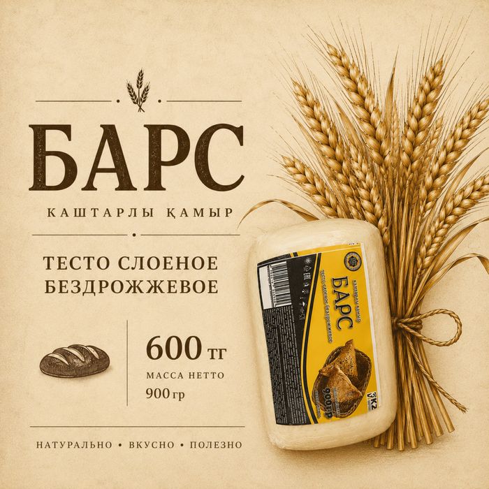 Фарш-тесто полуфабрикат