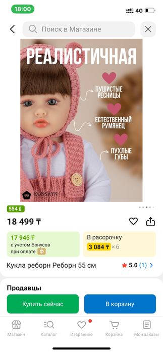 Кукла реборн Алиса, 55 см