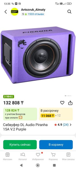 Активный Сабвуфер продам
