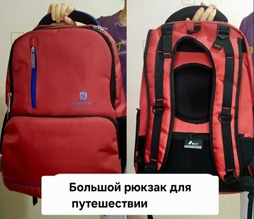 Сумки разные мощные