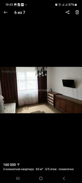 2-комнатная квартира