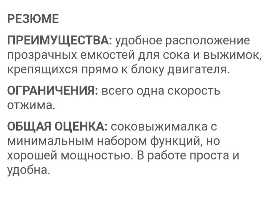 Продам соковыжималку CLA Tronik