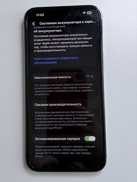 Айфон 14 Pro Max