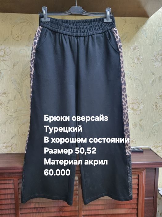 Женские брюки и юбка в хорошем состоянии