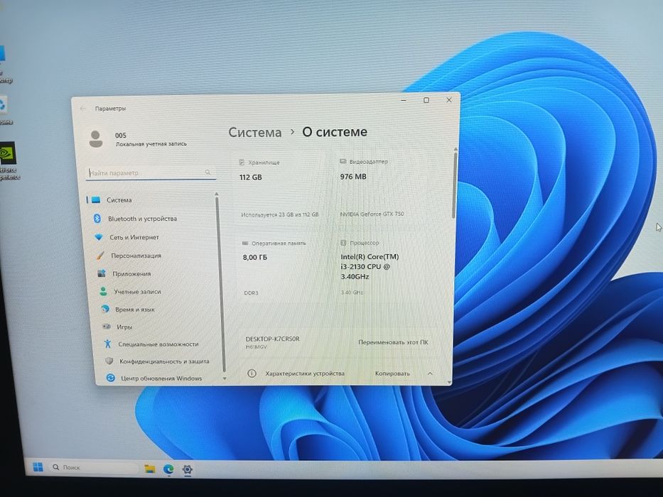 процессор windows 11