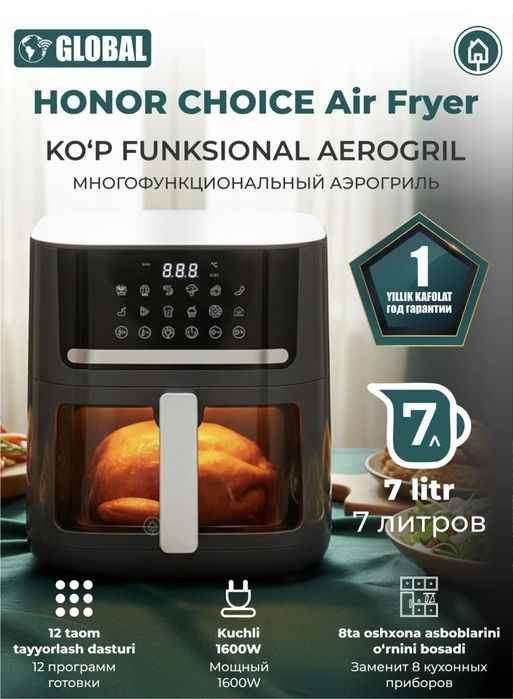 Аэрогриль Honor Choice 7l