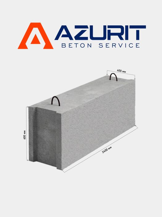 Фундаментные блоки стеновые ФБС 24.4.6 Т, 12.4.6 Т, 9.4.6 Т