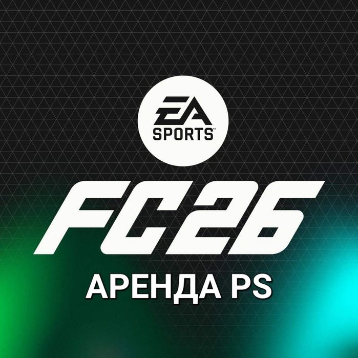 PS4 PS5 Бесплатная доставка Кульсары прокат/аренда PlayStation ПС4 ПС5
