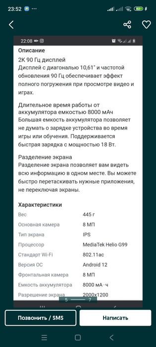 Планшет редми таб