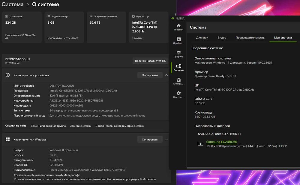 Игровой компьютер