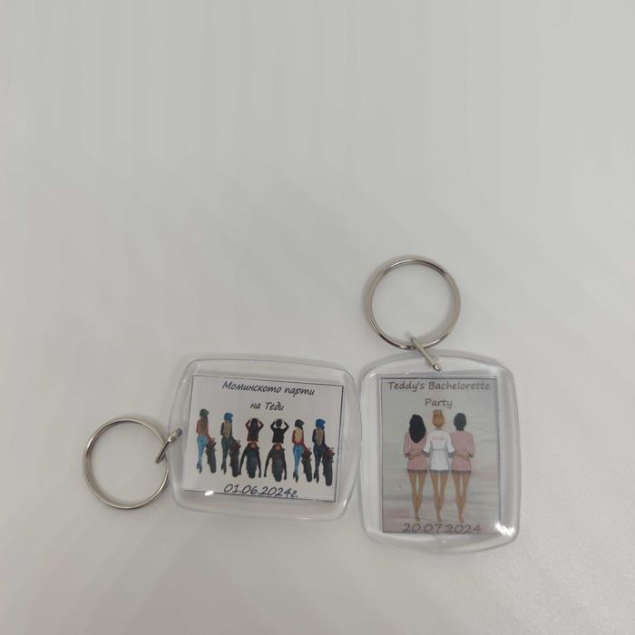 Ключодържатели подарък за моминско парти