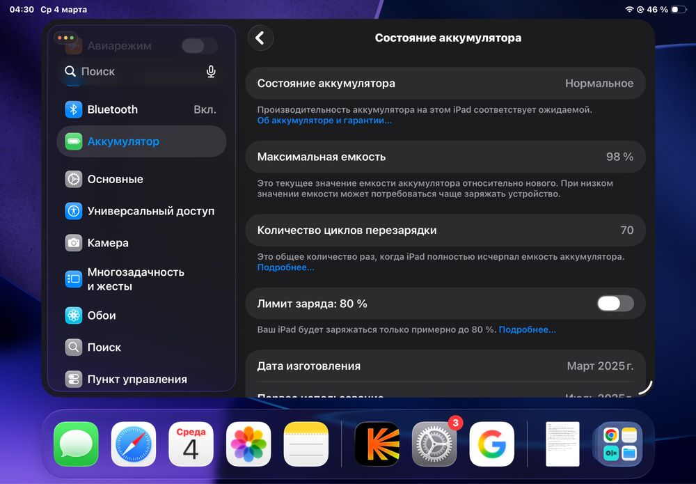 Ipad A16, 2025года