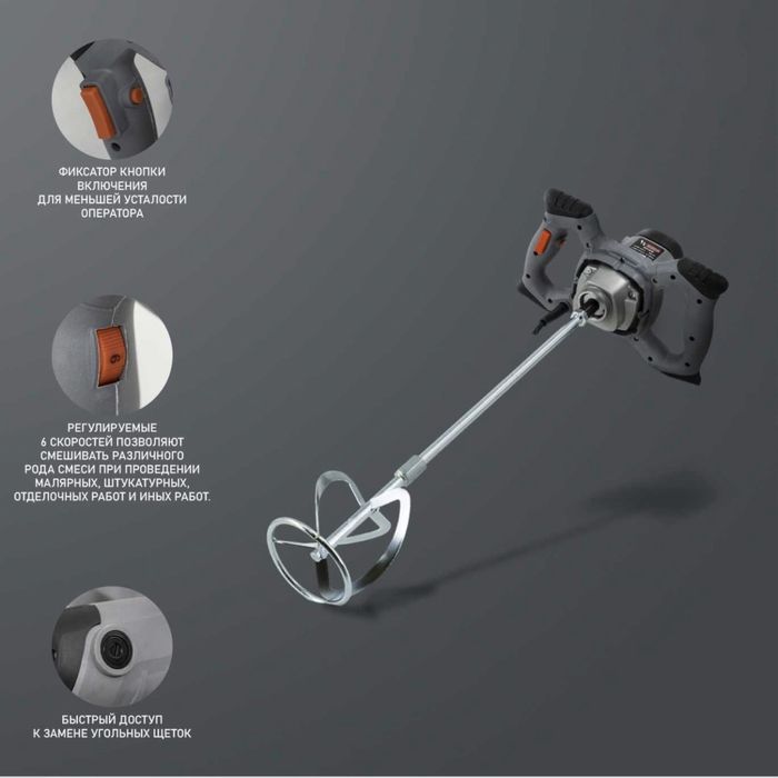 Миксер строительный мешалка Makita Dewalt