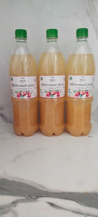 Продам наиуральный яблочный уксус