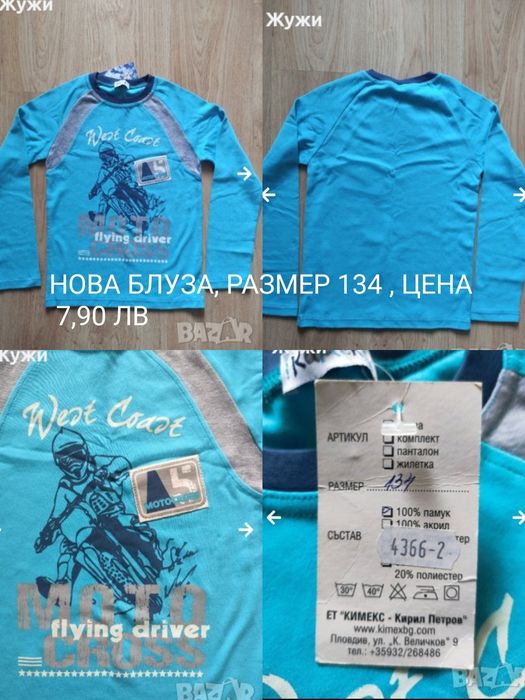 Нови плетени бебешки жилетки и елечета