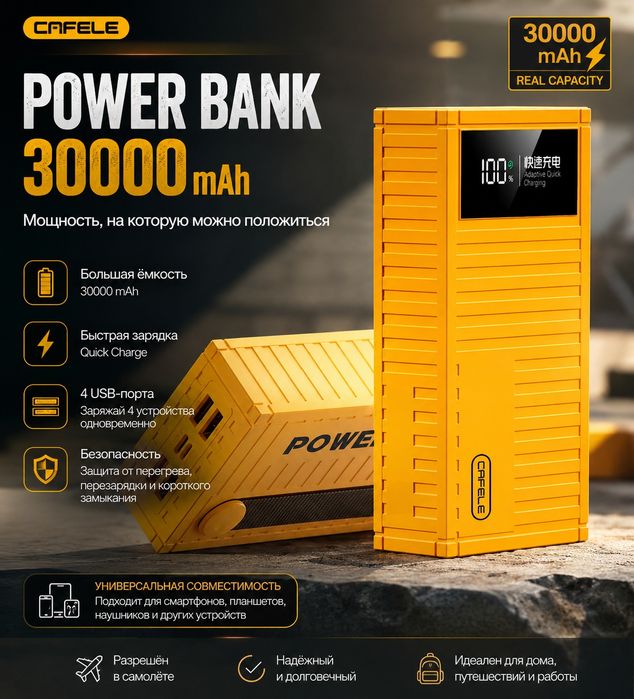 Повербанк 30000амп