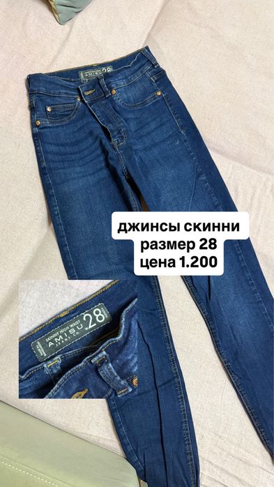 разгрузка гардероба|продаю
