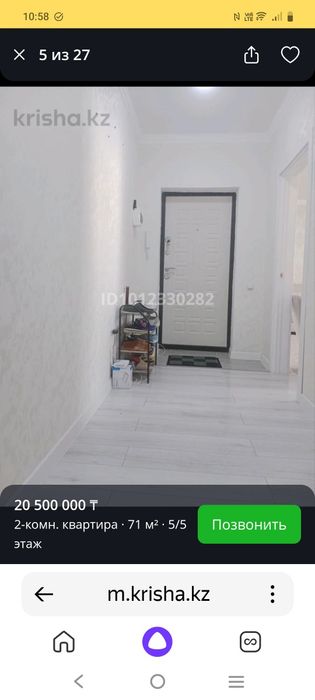 Продам квартиру в Актобе - View 3