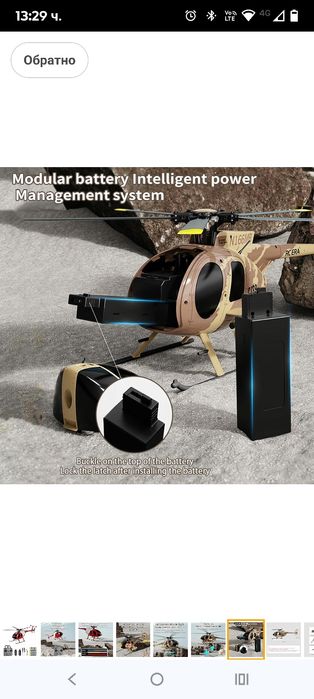 C189 Хеликоптер с дистанционно управление, 2.4G 6CH UAV 1:28 Безчетков