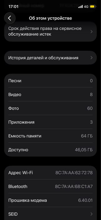 Аифон 12 обмен на что нибуд