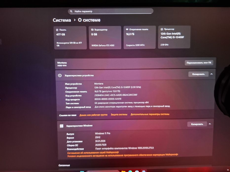 Игровой компьютер