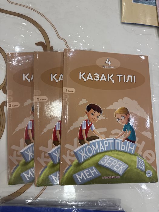 Учебники 4 класс р/о