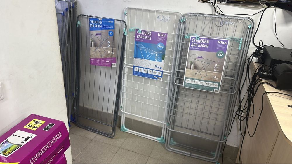 Сушилка для белья