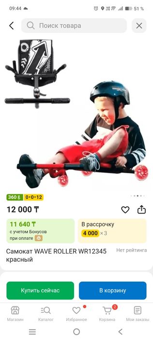 Продам детский самокат