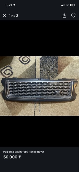 Решетка радиатора Range Rover