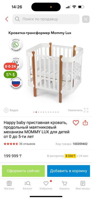 детская кроватка