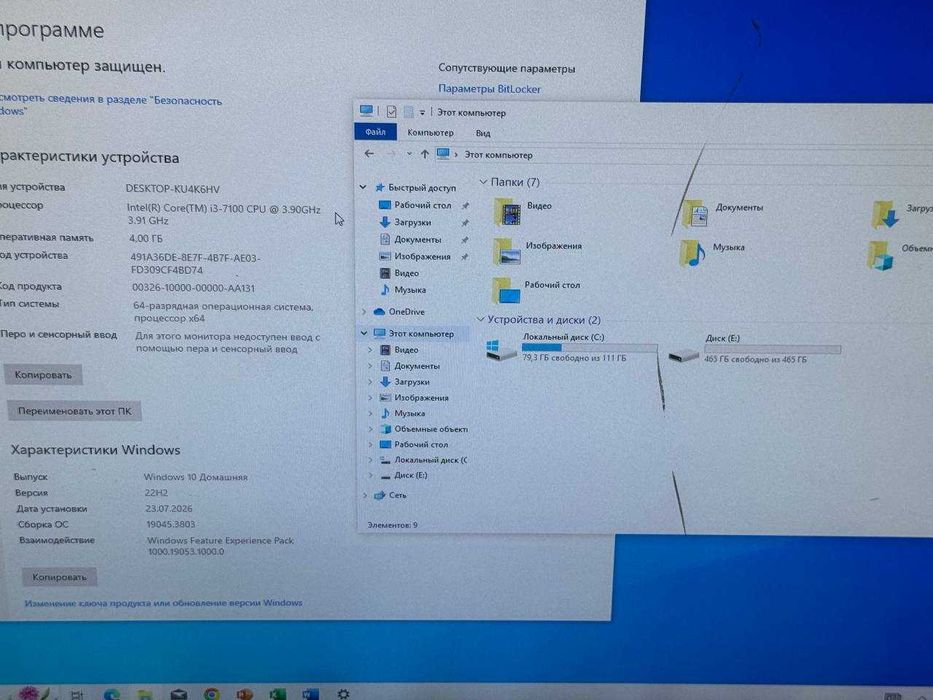 Компьютер i3 7100+ssd windows 10 +office
