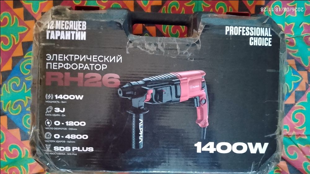 Продам перфоратор