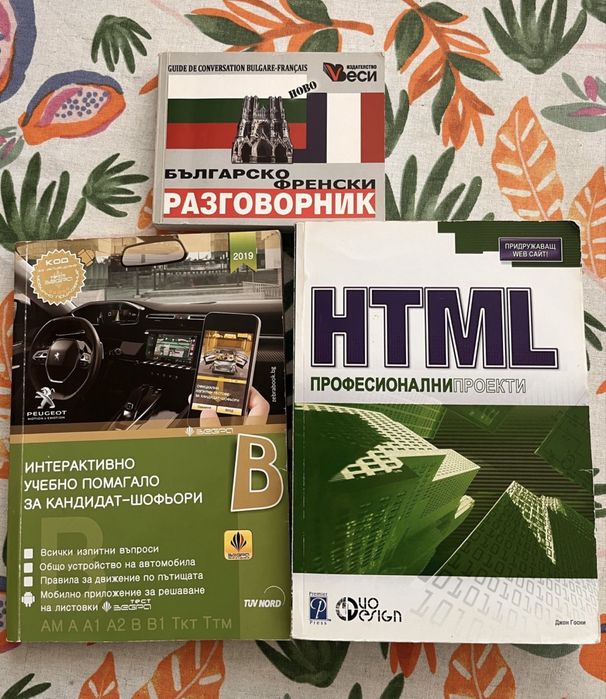 Книги - нови и втора употреба