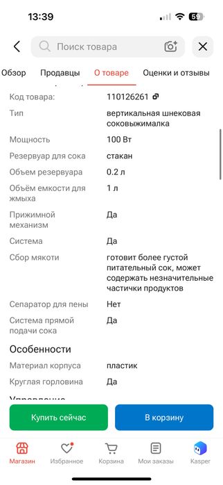 Шнековая соковыжималка Hurom H310A