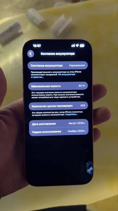 IPhone 17 Pro Max 256гб 92% 423 цикла
