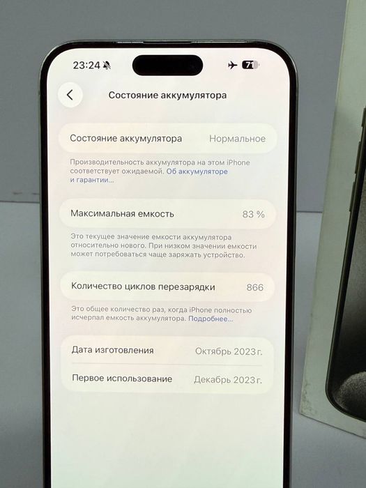 iPhone 15 Pro Мах #АК32121