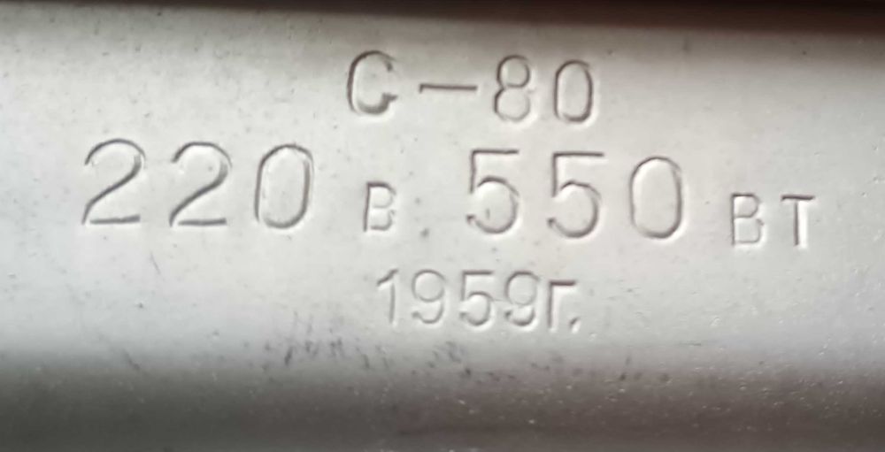 Колекционерски стерилизатор за медицински инструменти, руски, 1959 г.