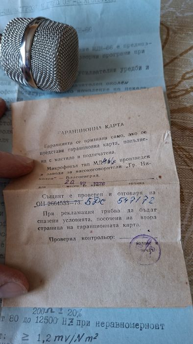 Чисто нов български ретро микрофон