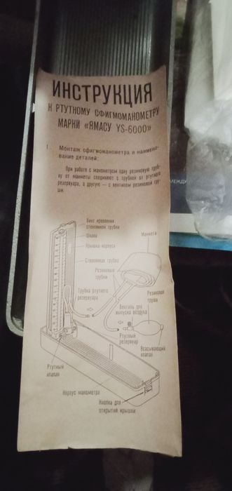 Ртутный манометр-танометр