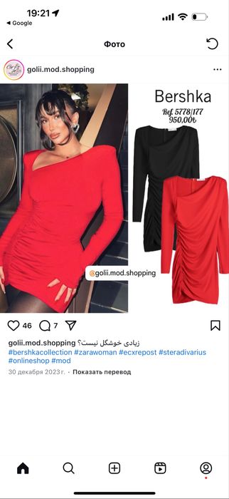 Bershka размер 46 м 25 уе