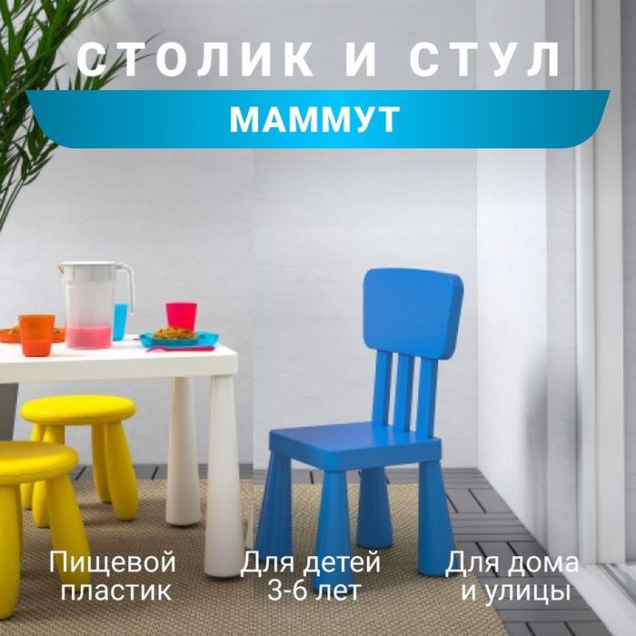 Ikea Стол и два стула икеа икея