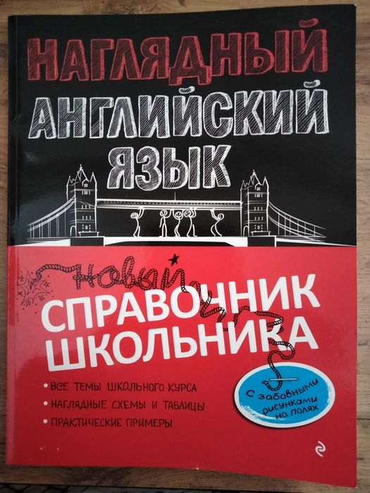 Продам книга справочник для подготовки