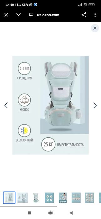 Кенгуру эргорюкзак