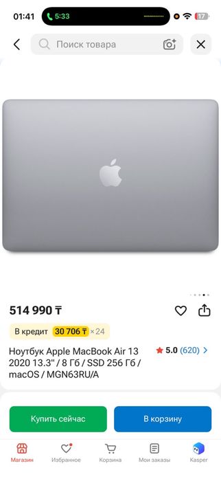Macbook Air 13, 2020 год