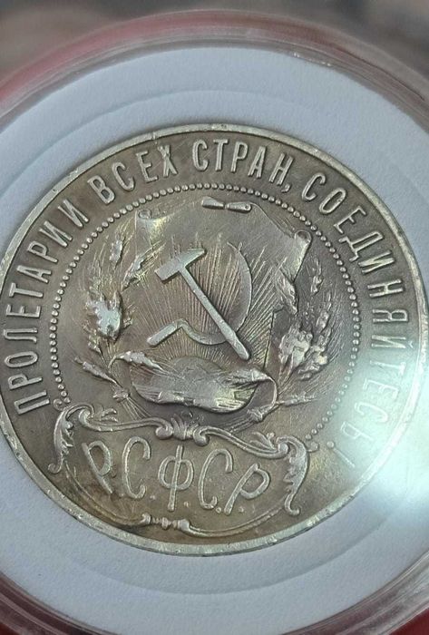 Рубль 1921  года